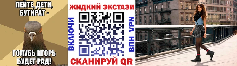 купить наркотик  блэк спрут ONION  БУТИРАТ жидкий экстази  Геленджик 