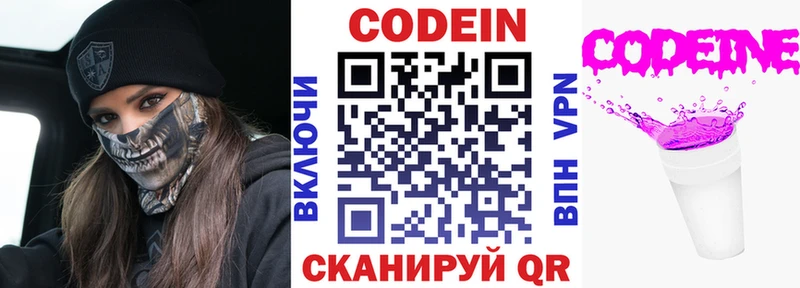 наркота  Геленджик  Codein Purple Drank 
