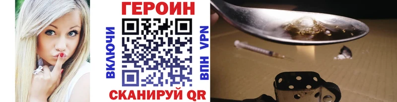 Героин VHQ  купить наркотики сайты  Геленджик 