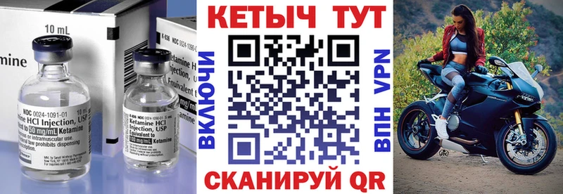 КЕТАМИН ketamine  Геленджик 