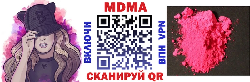 МДМА молли  гидра вход  Геленджик 