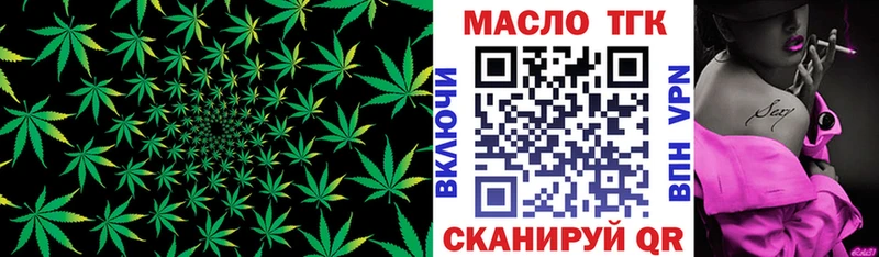 купить закладку  Геленджик  ТГК концентрат 
